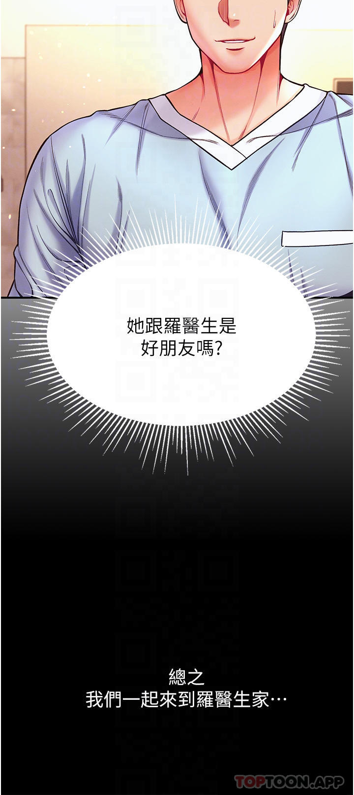 10P - 第一大弟子