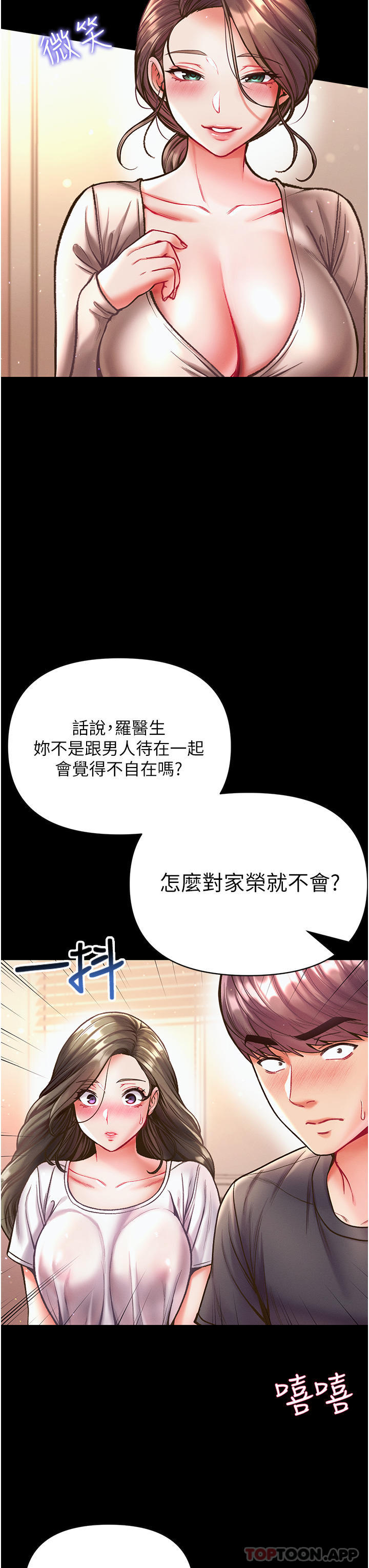 16P - 第一大弟子