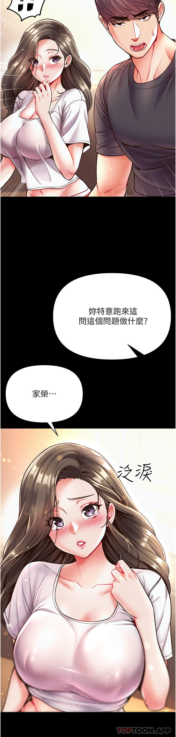 22P - 第一大弟子