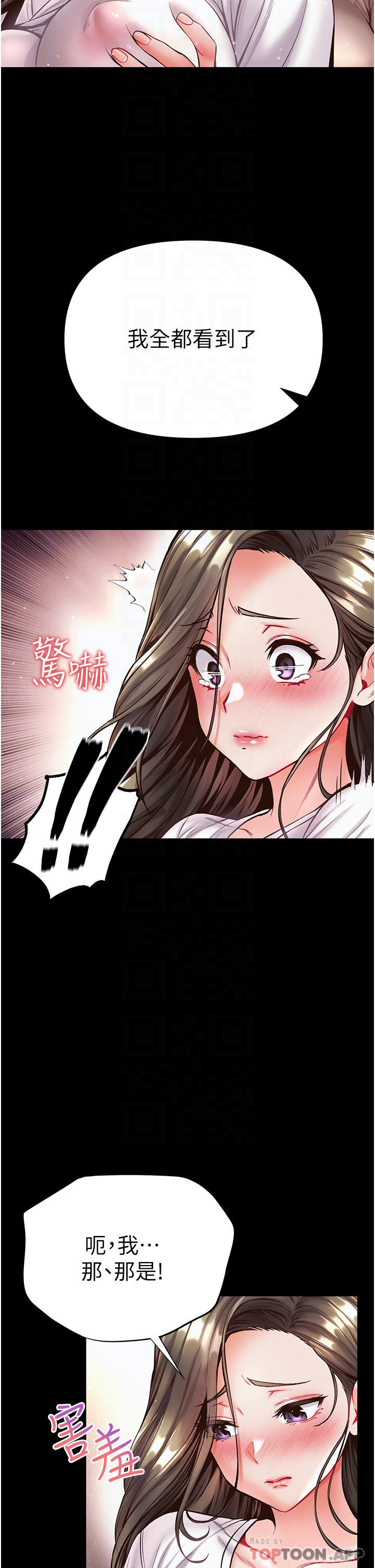 28P - 第一大弟子