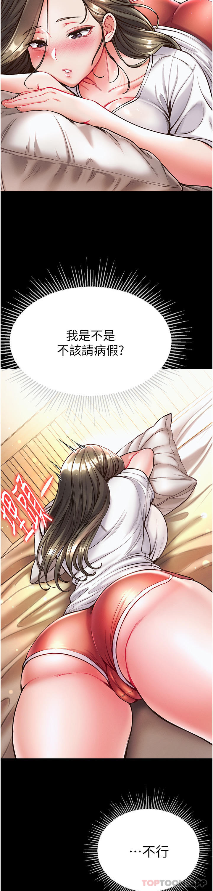 2P - 第一大弟子