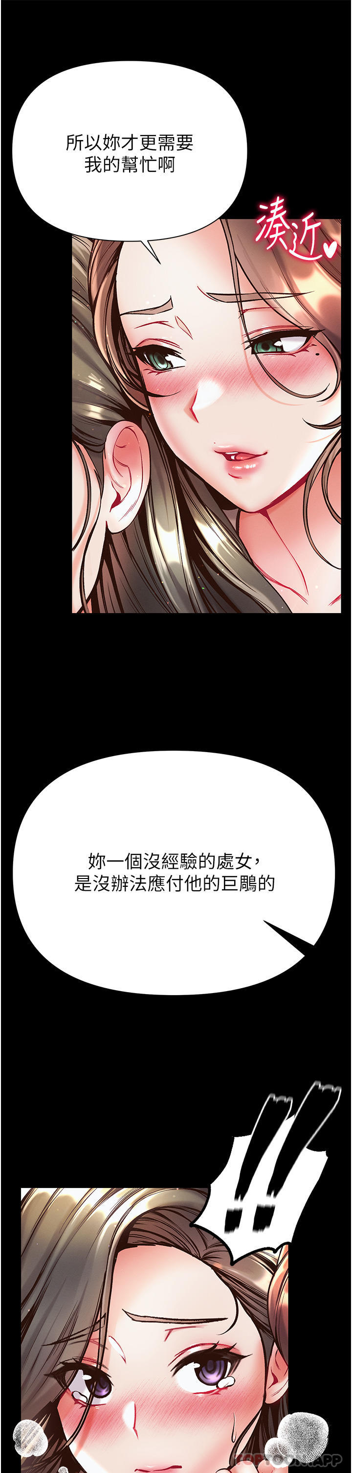 37P - 第一大弟子