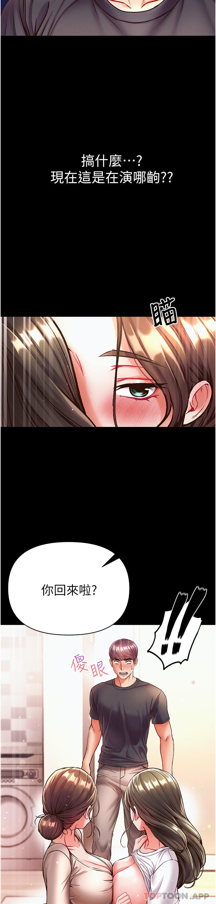 48P - 第一大弟子