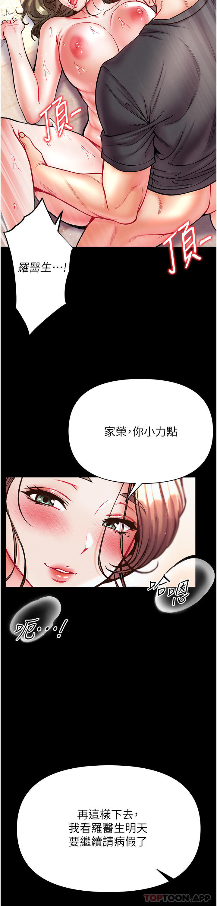 37P - 第一大弟子