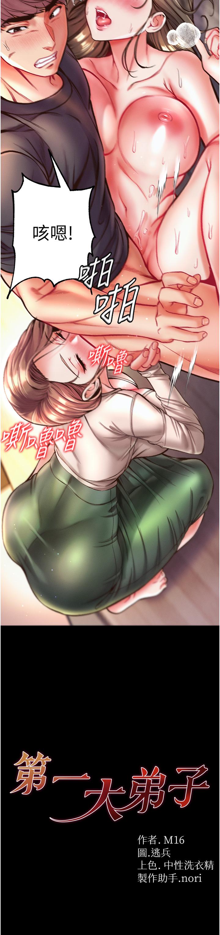 3P - 第一大弟子