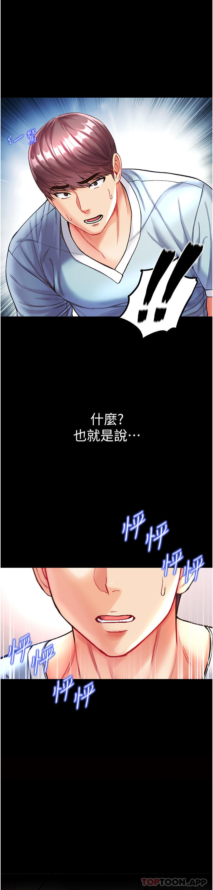 11P - 第一大弟子