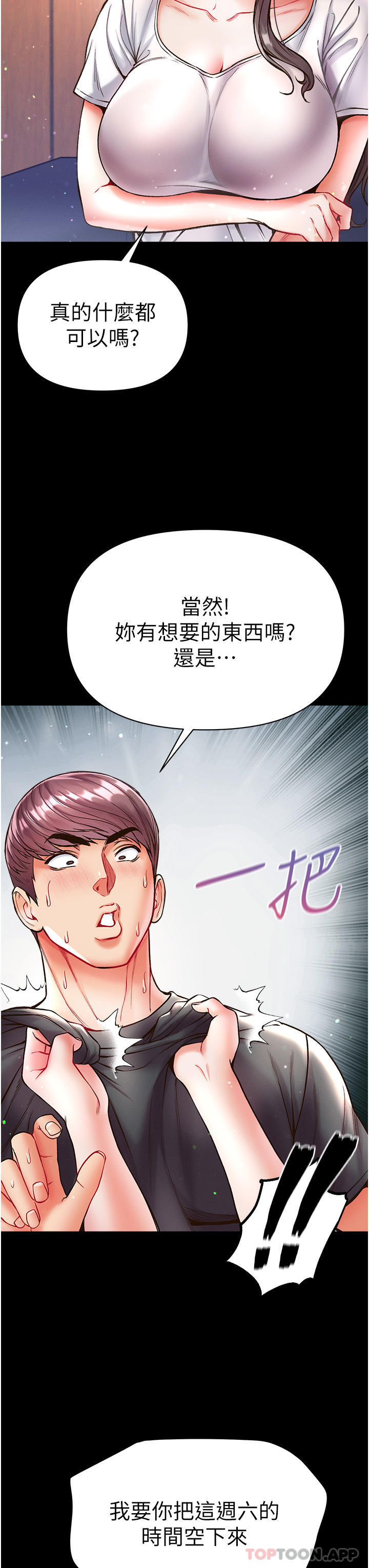 39P - 第一大弟子
