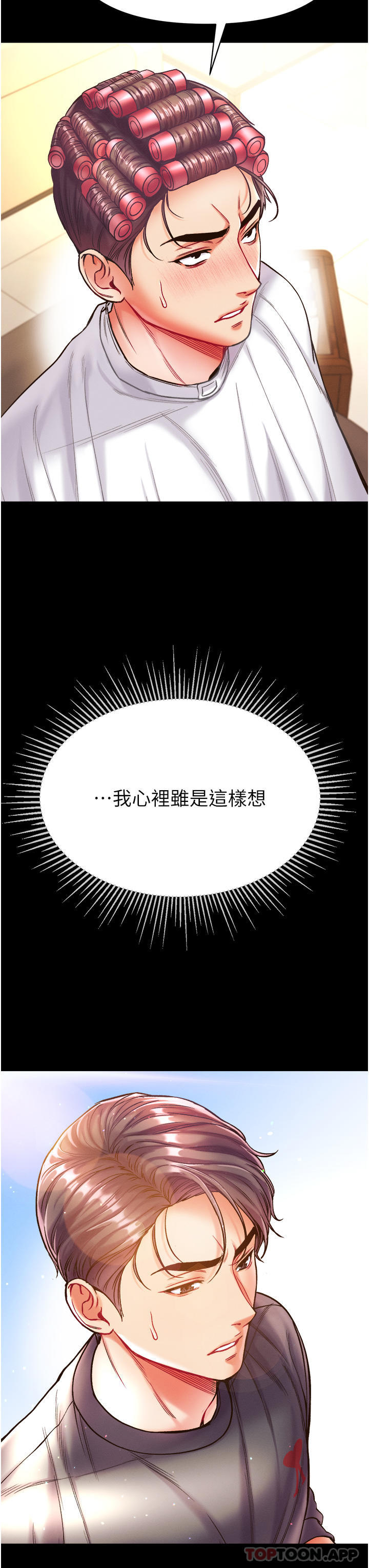 19P - 第一大弟子
