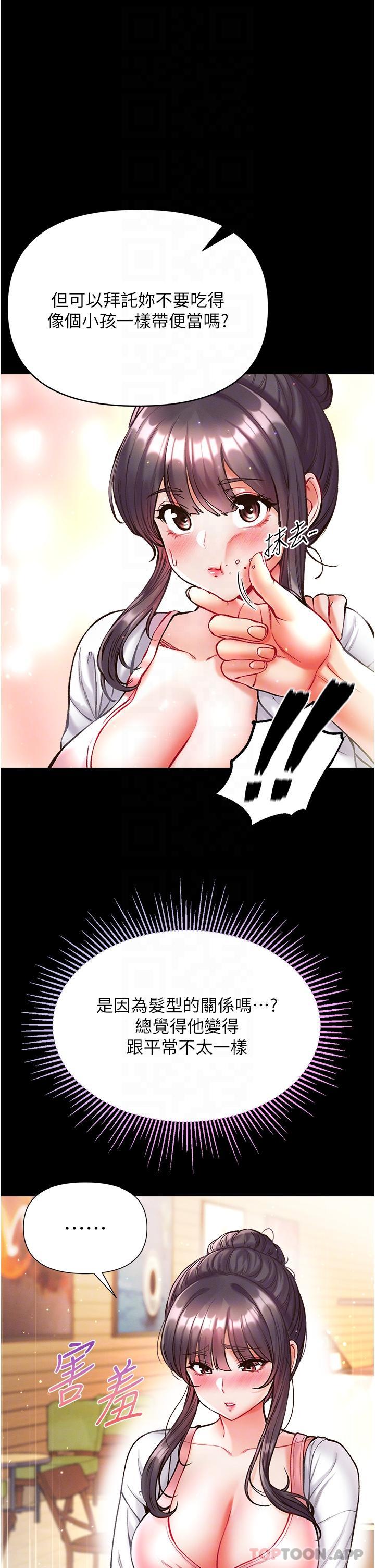 29P - 第一大弟子