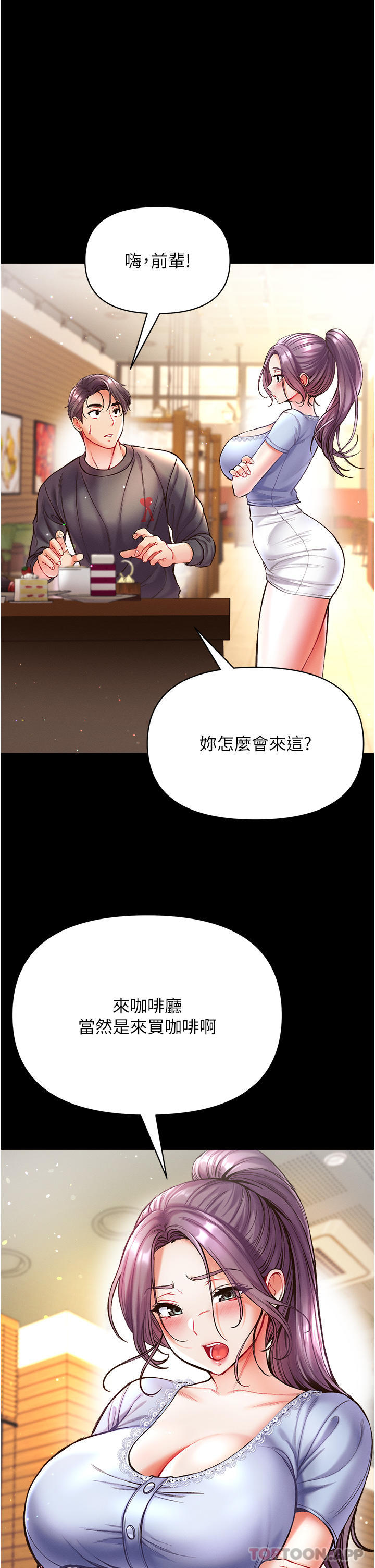 37P - 第一大弟子