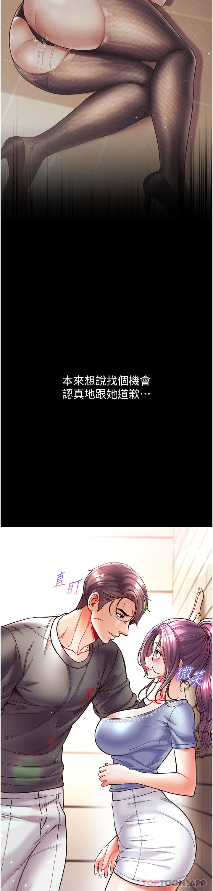 26P - 第一大弟子