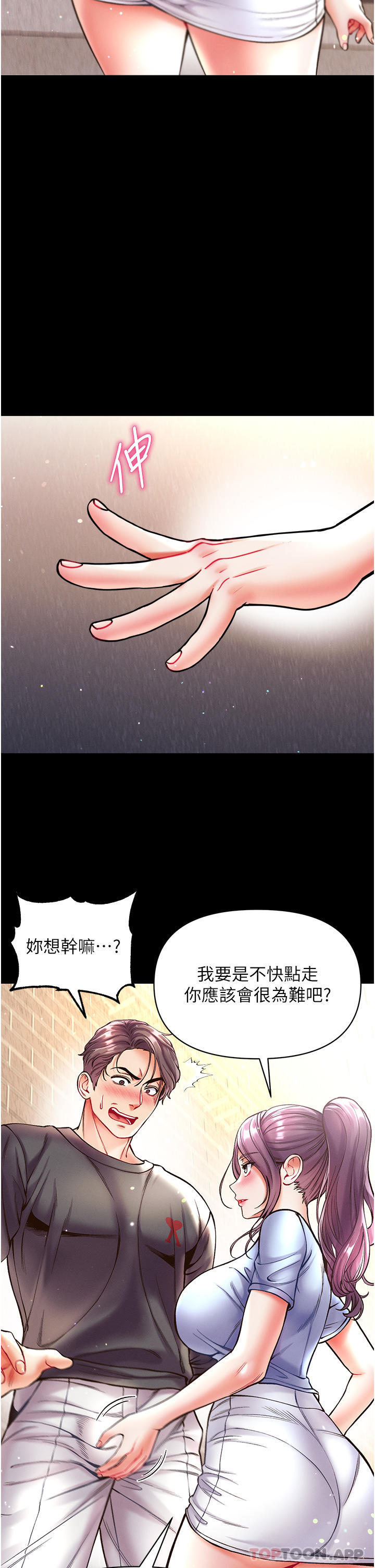 32P - 第一大弟子