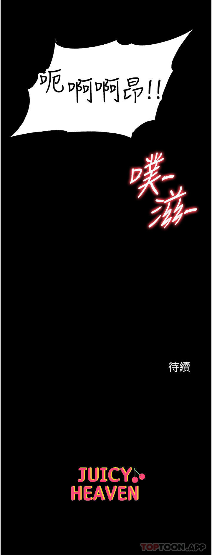 46P - 第一大弟子