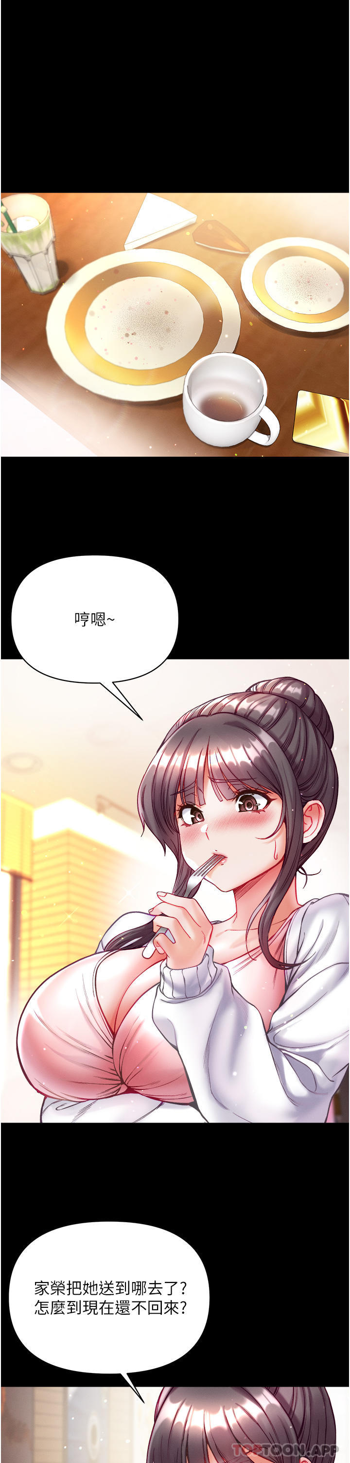 4P - 第一大弟子
