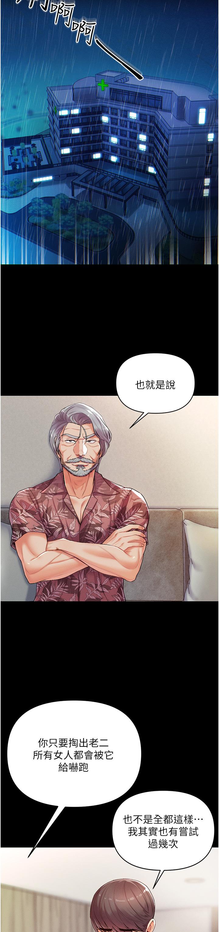 11P - 第一大弟子