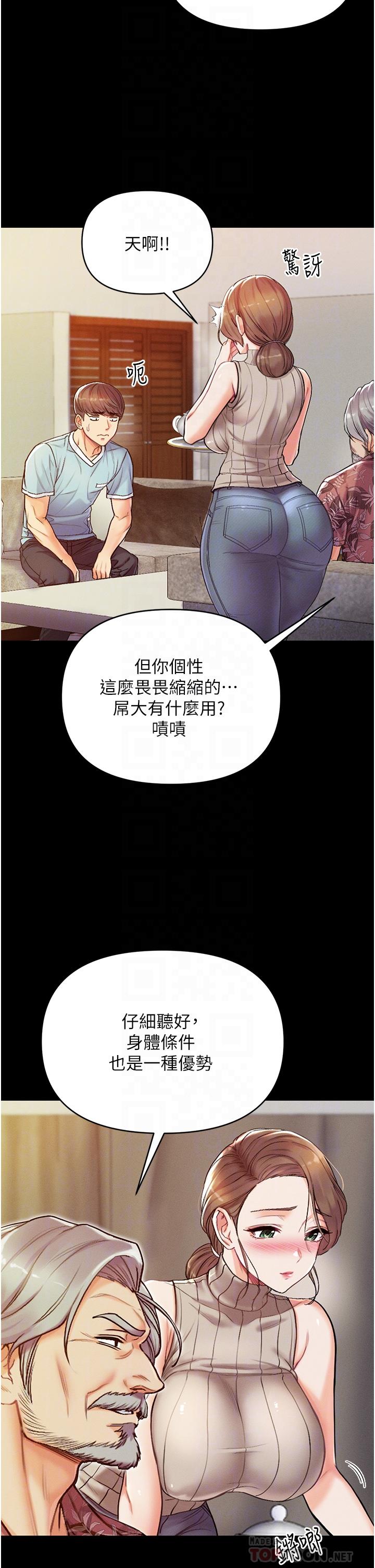 14P - 第一大弟子