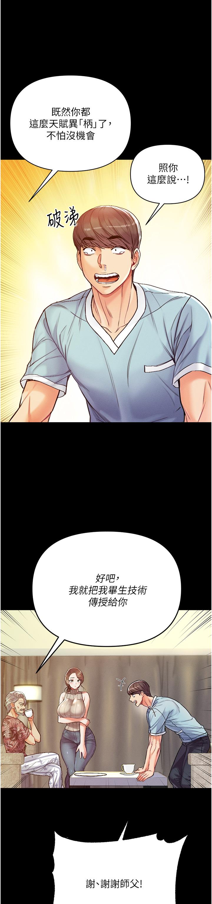 15P - 第一大弟子