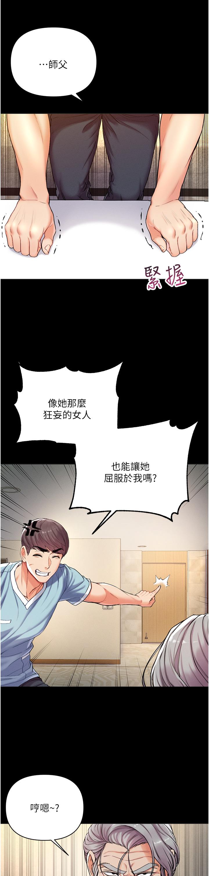 25P - 第一大弟子