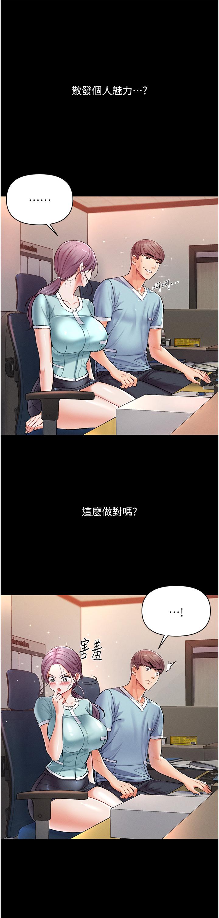36P - 第一大弟子