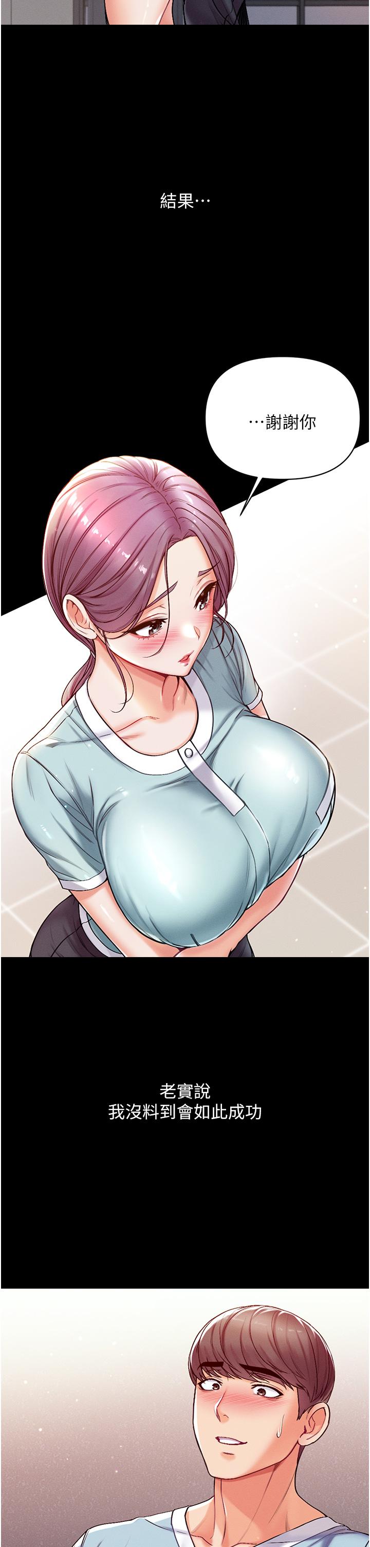 42P - 第一大弟子