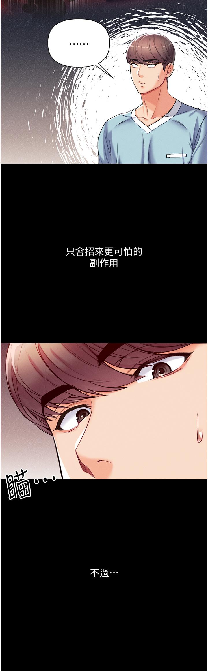 44P - 第一大弟子