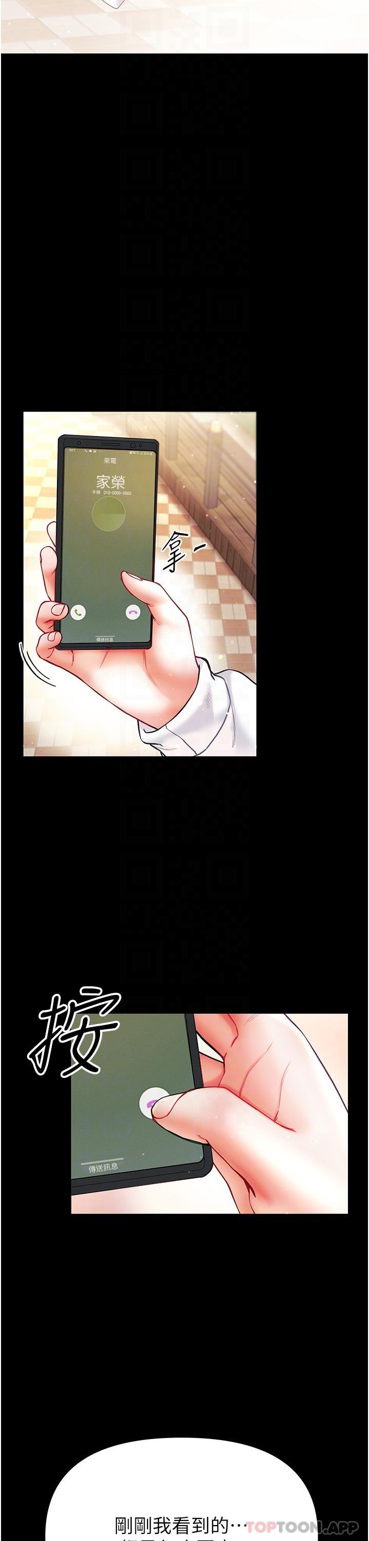 17P - 第一大弟子