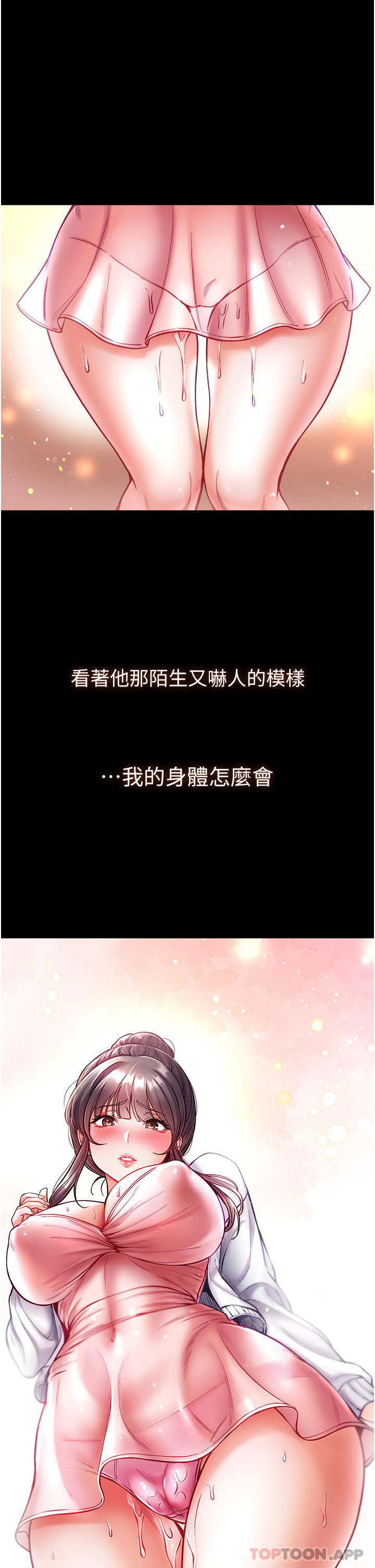24P - 第一大弟子