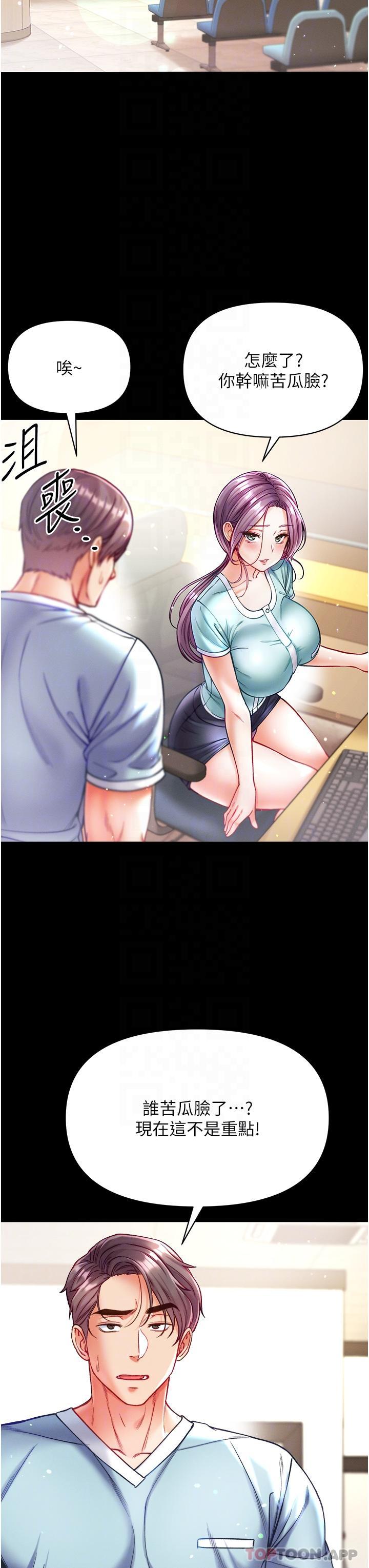 31P - 第一大弟子