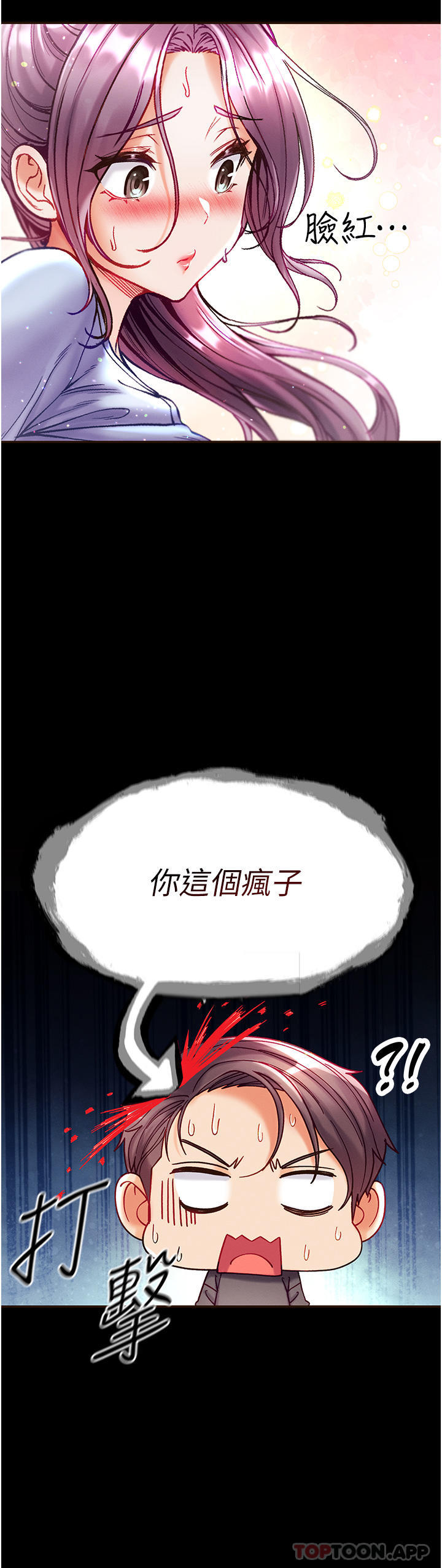 8P - 第一大弟子