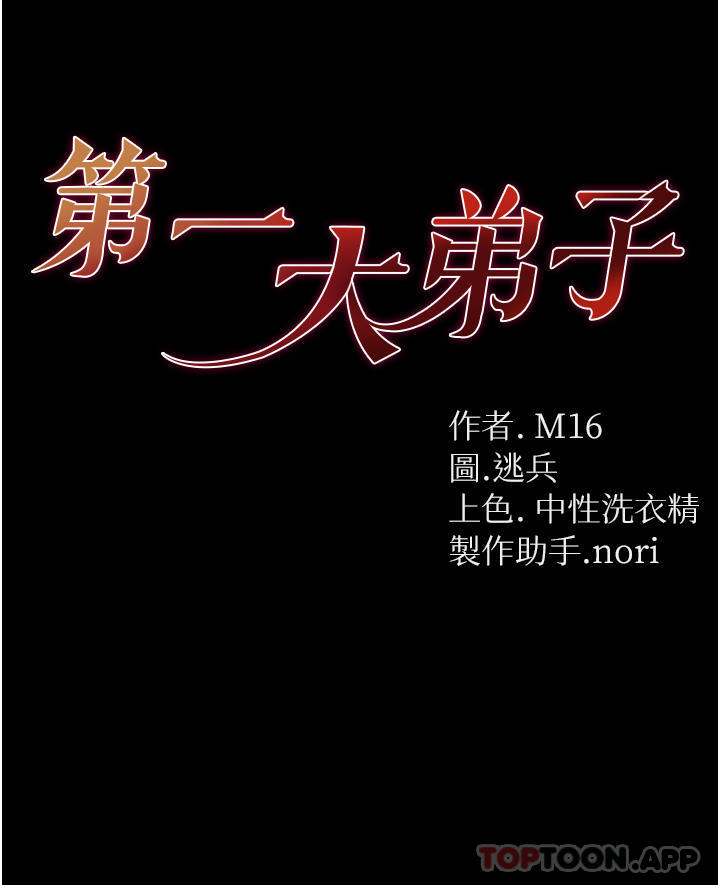 3P - 第一大弟子