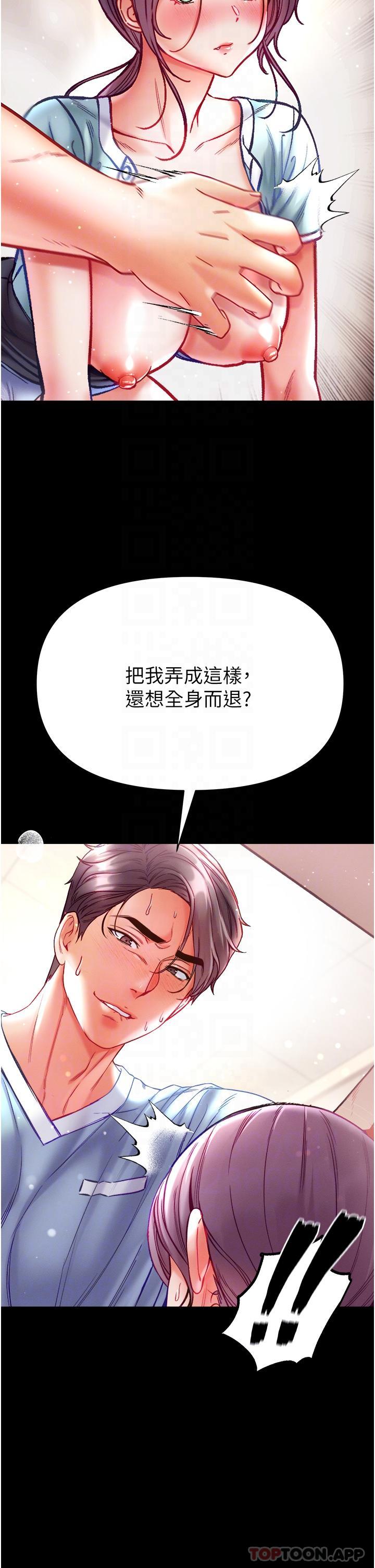18P - 第一大弟子