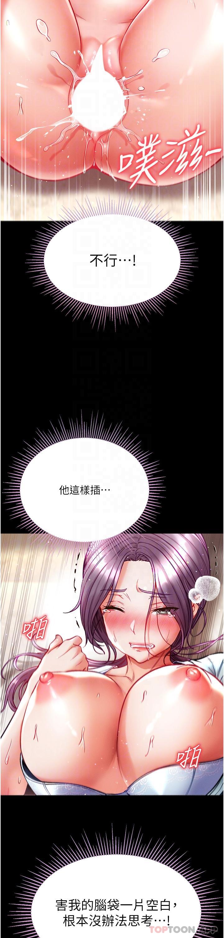 28P - 第一大弟子