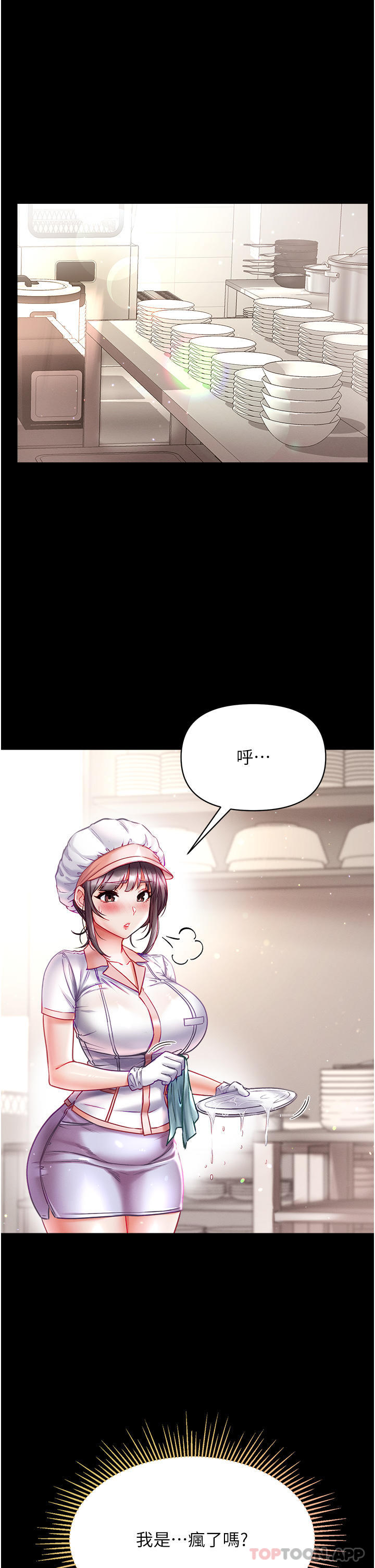 5P - 第一大弟子