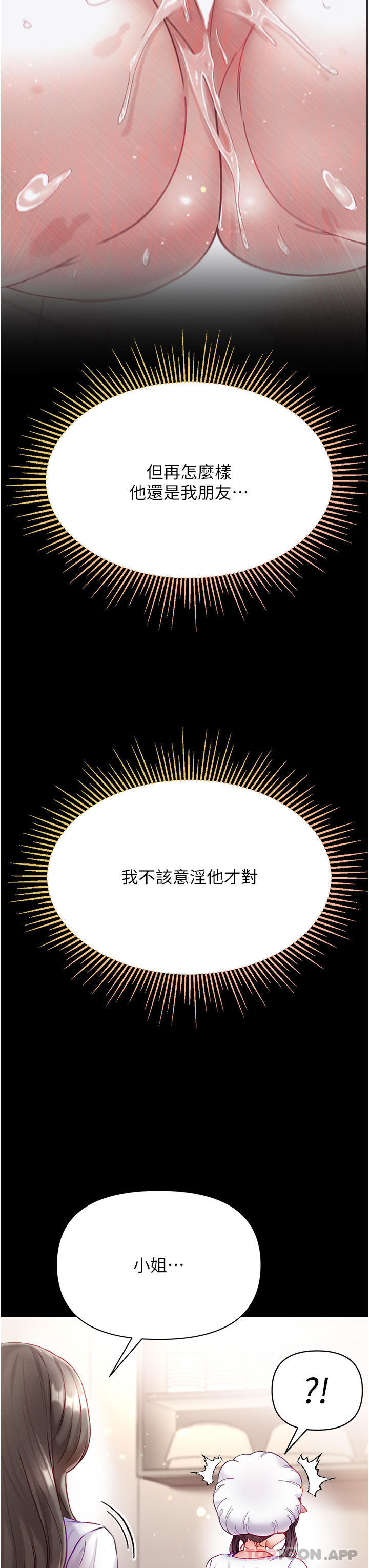 7P - 第一大弟子