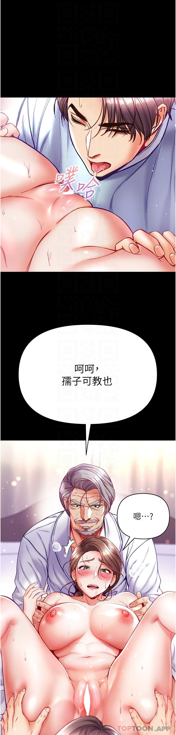 24P - 第一大弟子
