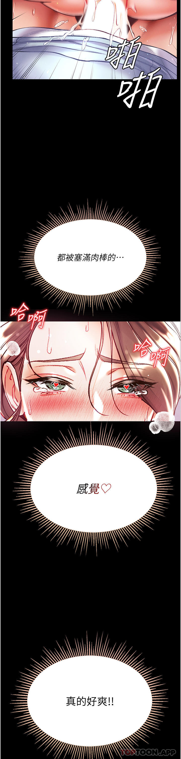 11P - 第一大弟子