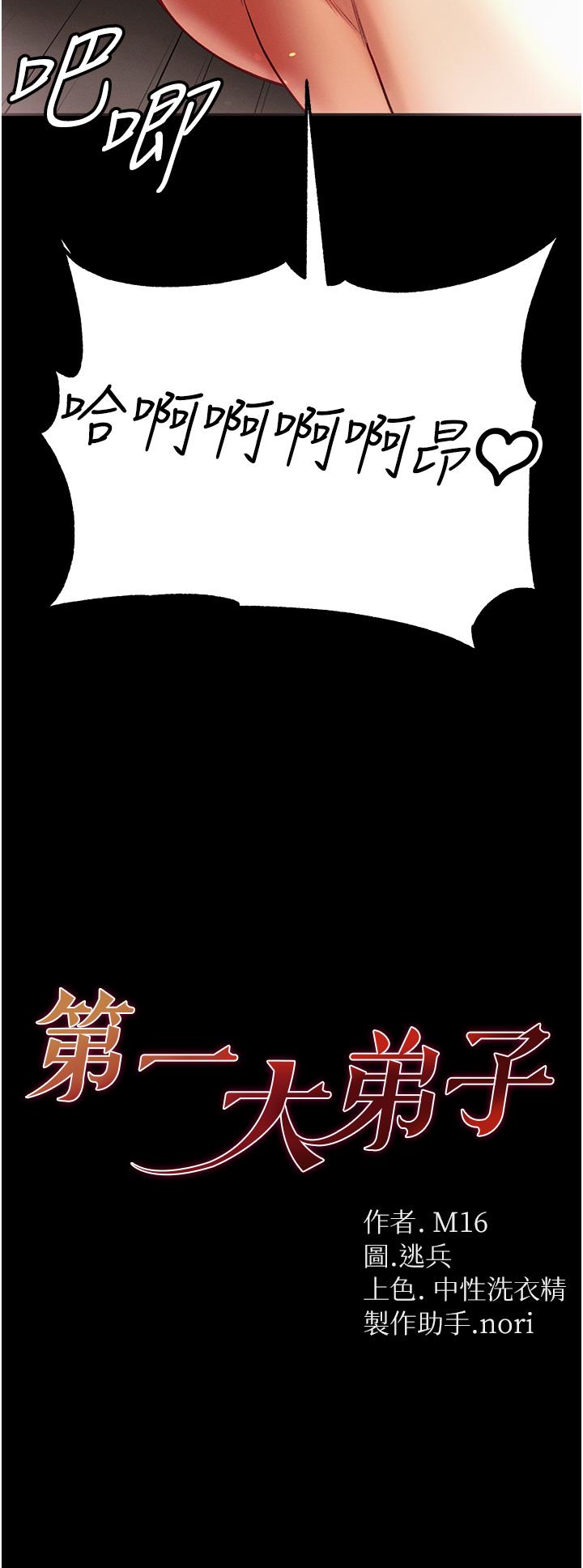 3P - 第一大弟子