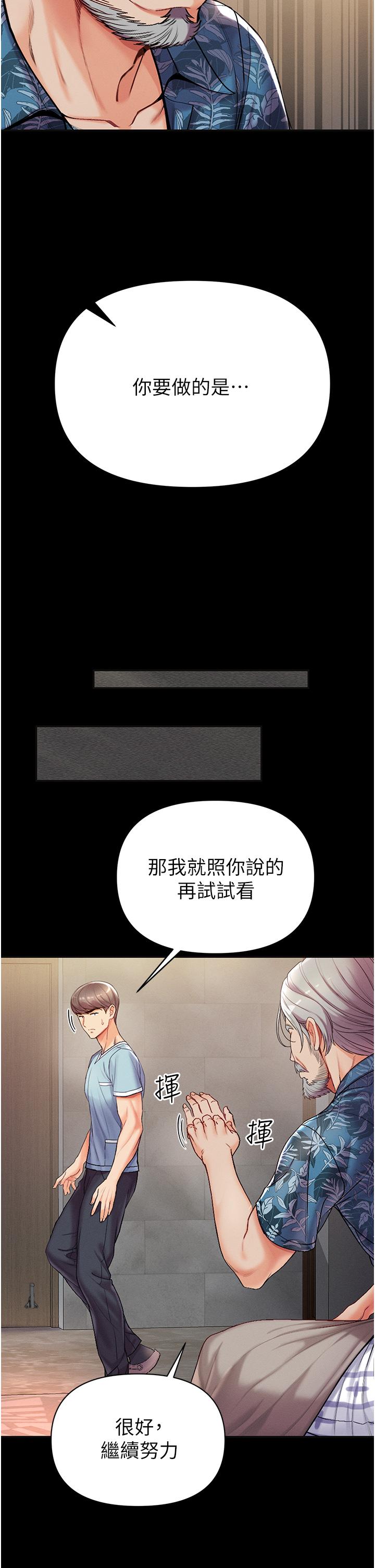 17P - 第一大弟子