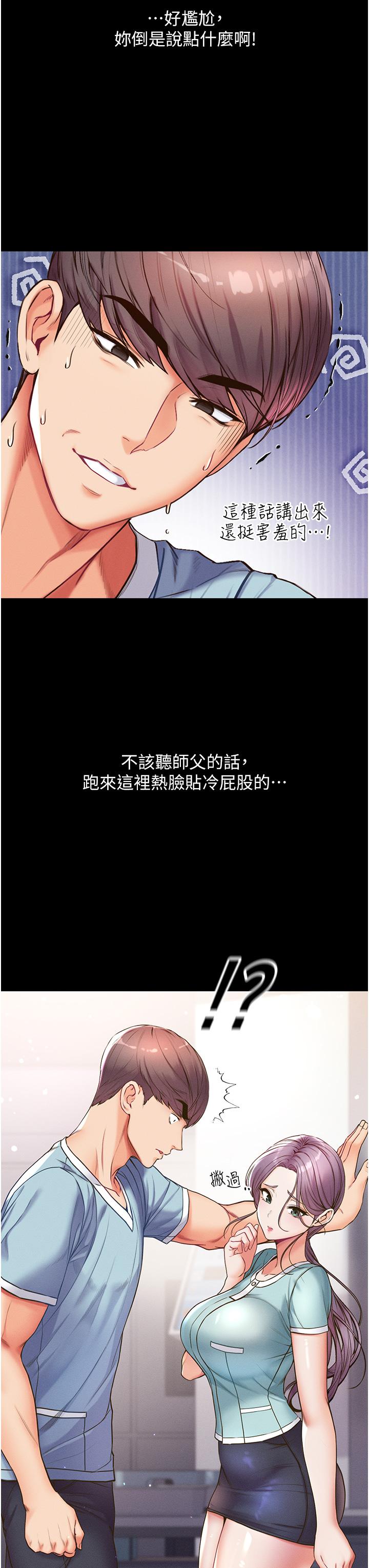 31P - 第一大弟子