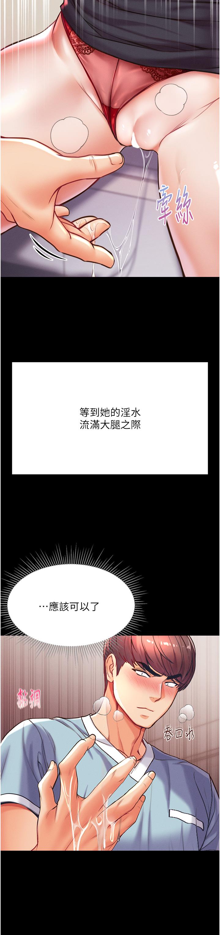 46P - 第一大弟子