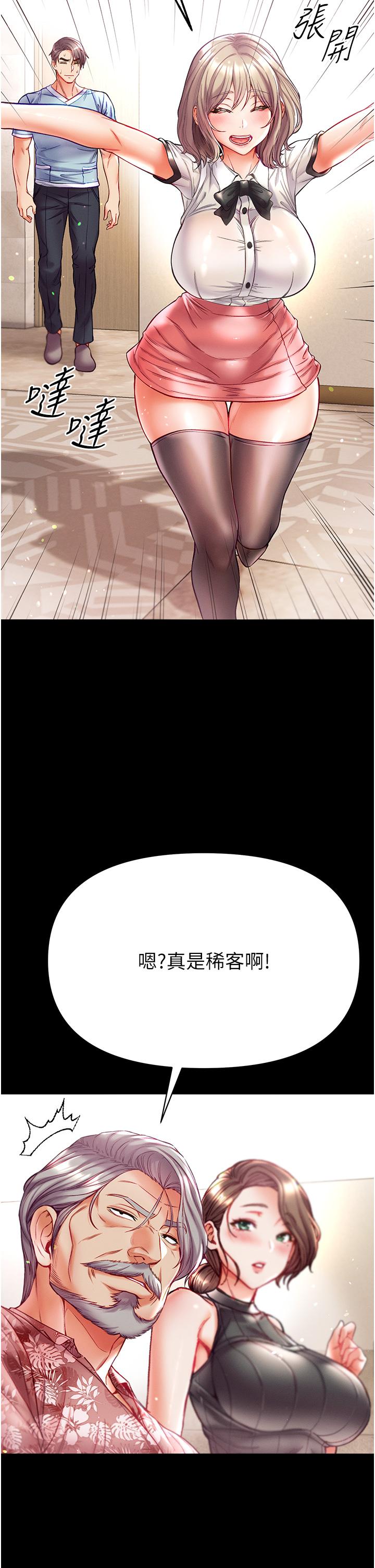 36P - 第一大弟子