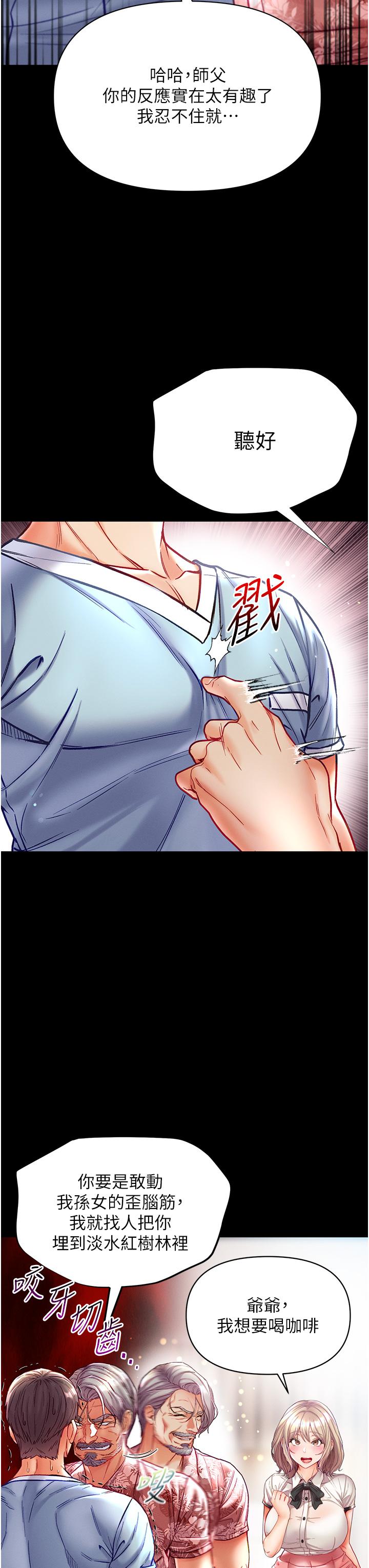 11P - 第一大弟子