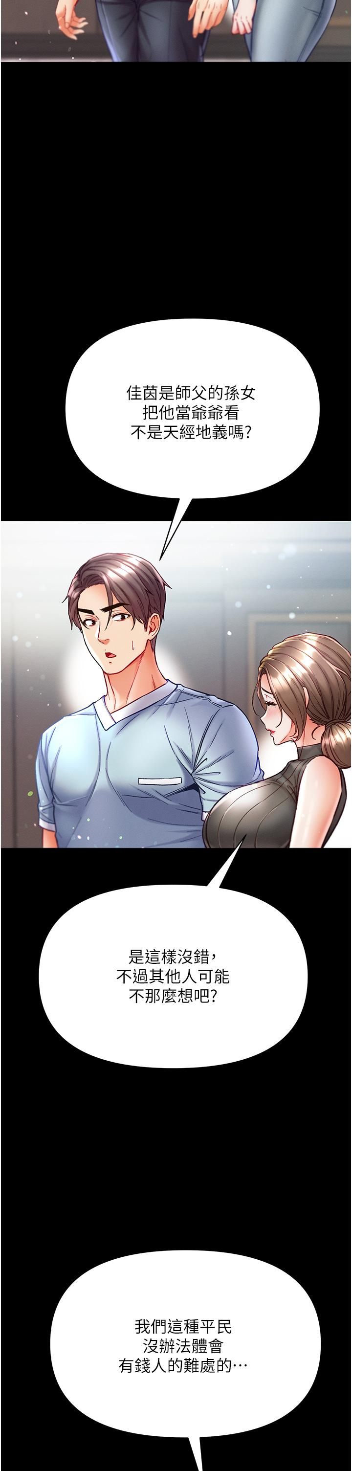 17P - 第一大弟子