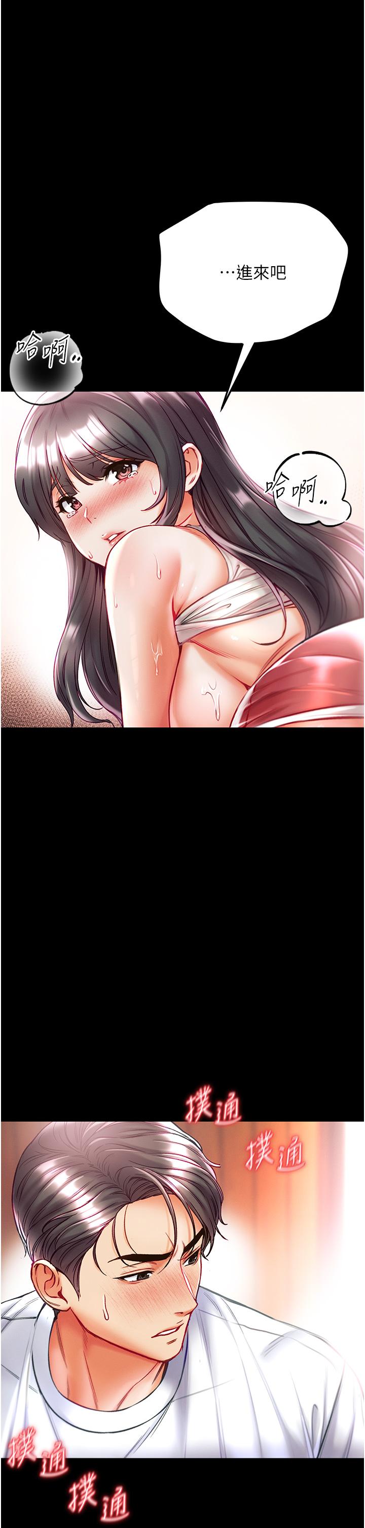 29P - 第一大弟子