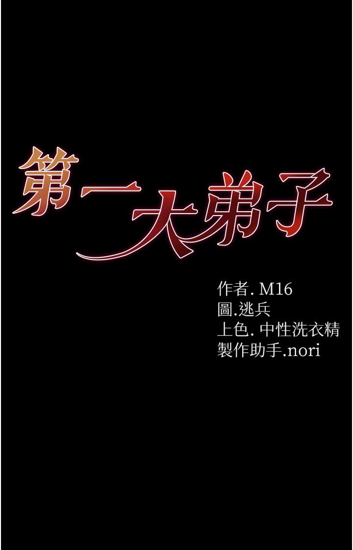 3P - 第一大弟子