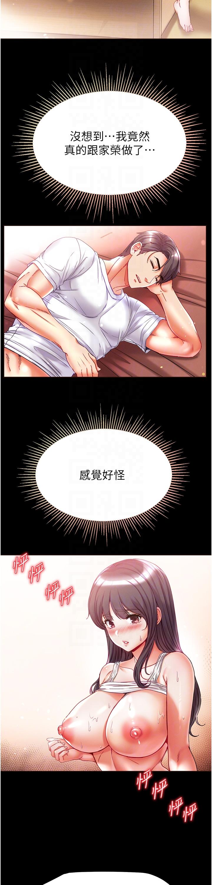 28P - 第一大弟子