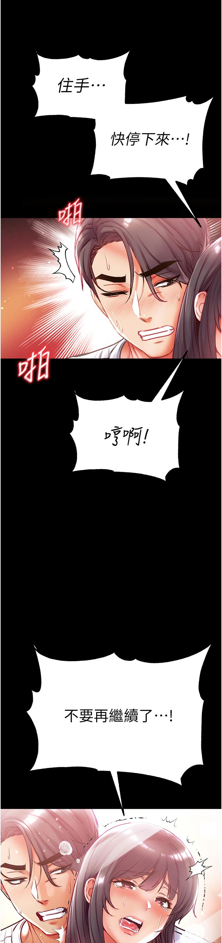 7P - 第一大弟子