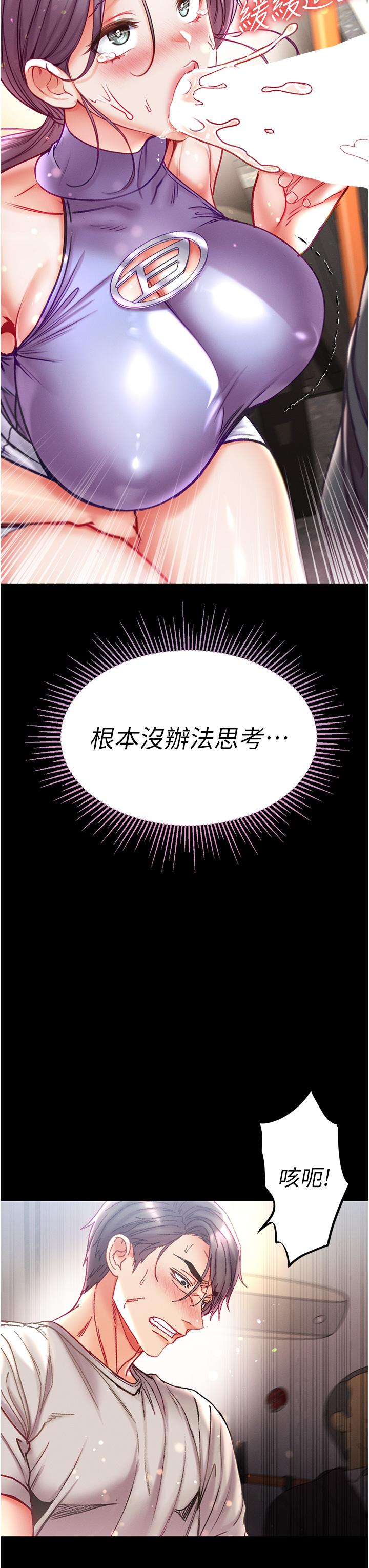 29P - 第一大弟子