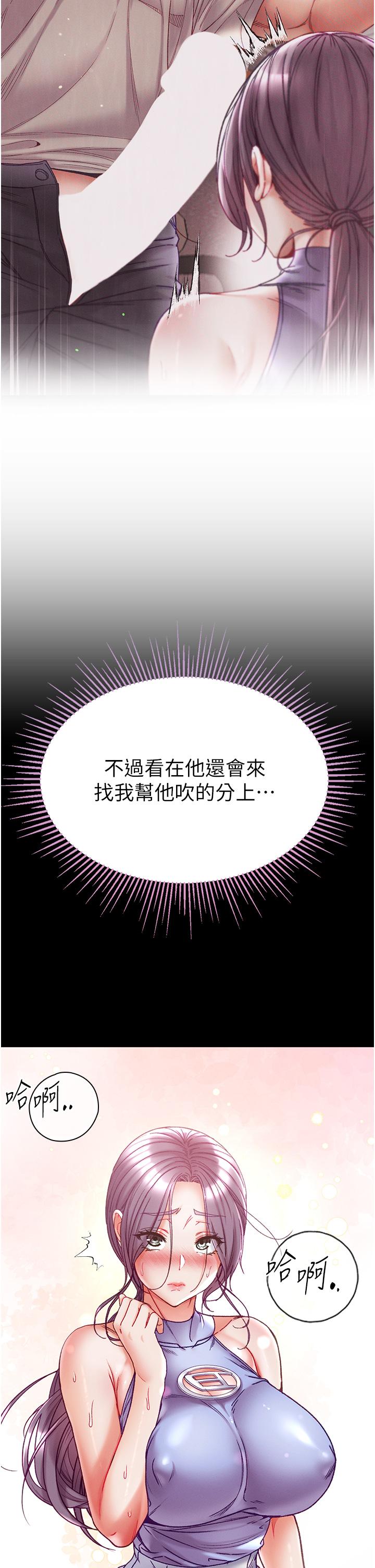 17P - 第一大弟子