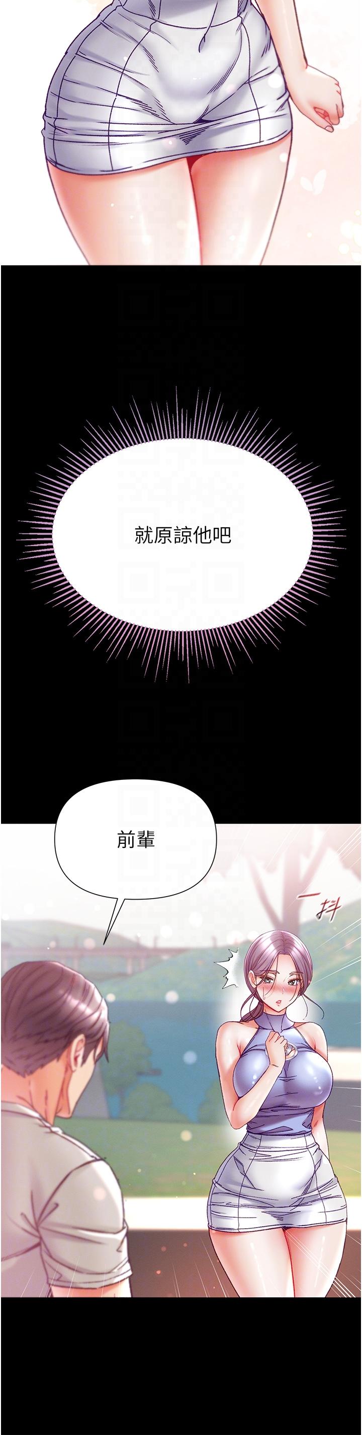 18P - 第一大弟子